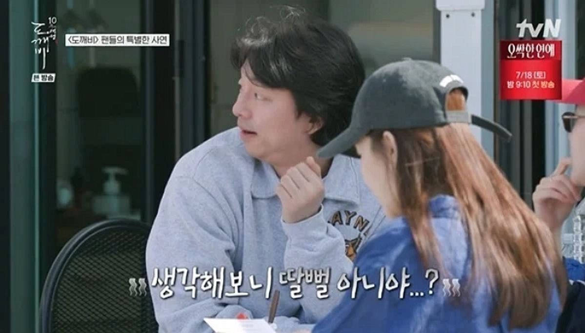 배우 공유에게 시집오겠다는 20살 팬 고백에 '도깨비 신부' 김고은이 등판해 날린 팩폭