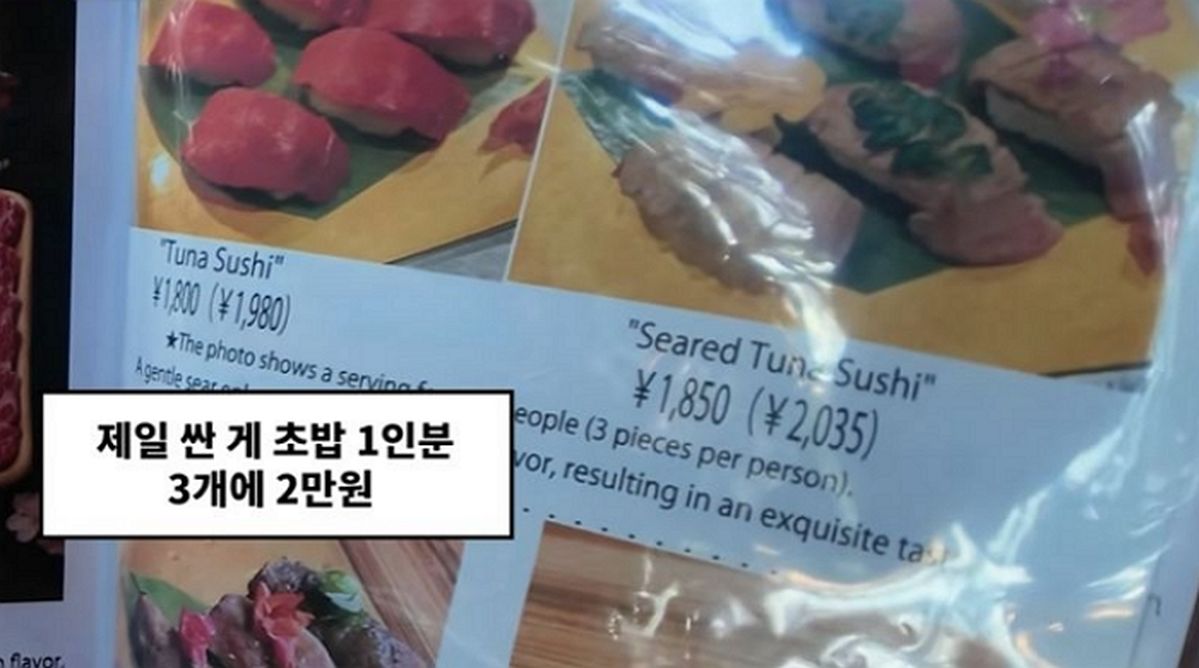 교토 초밥집서 영어 메뉴판 받았다가... “4배 차이” 일본 이중가격제 바가지 논란