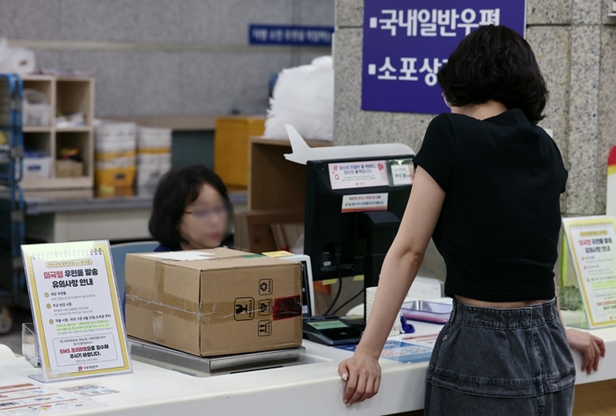 origin_우체국오늘부터미국행소포접수중단.jpg