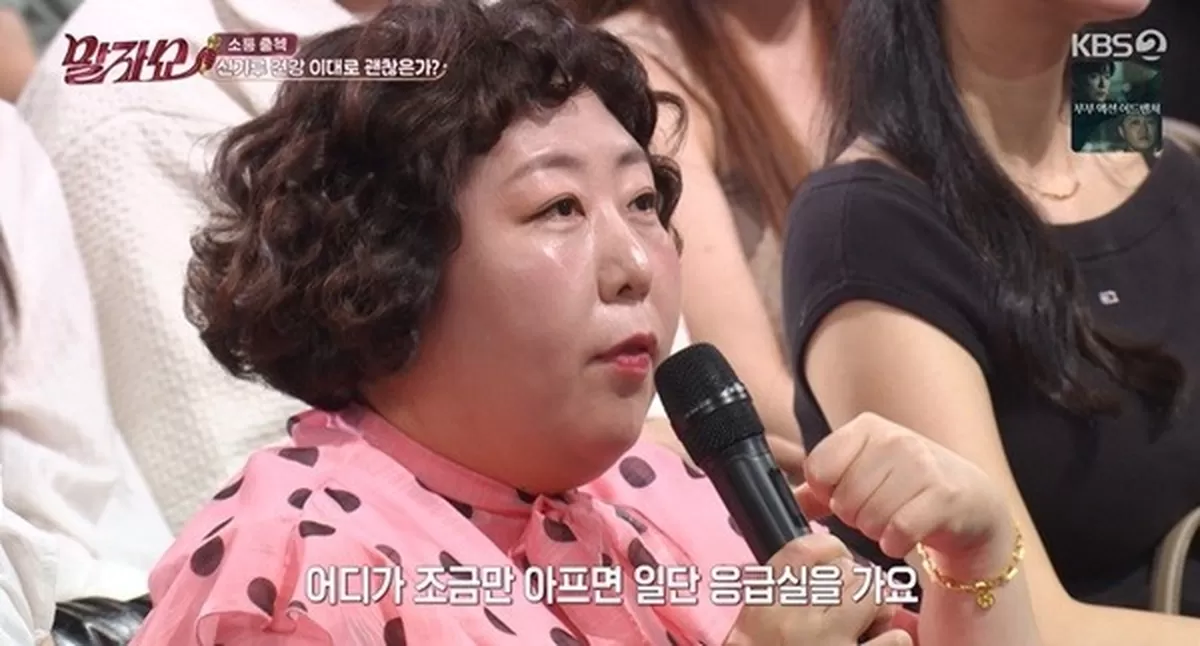 KBS 2TV ‘말자쇼’