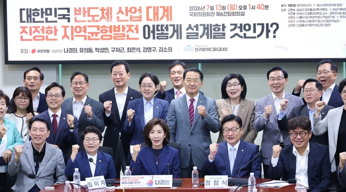 origin_반도체산업대계지역균형발전토론회.jpg