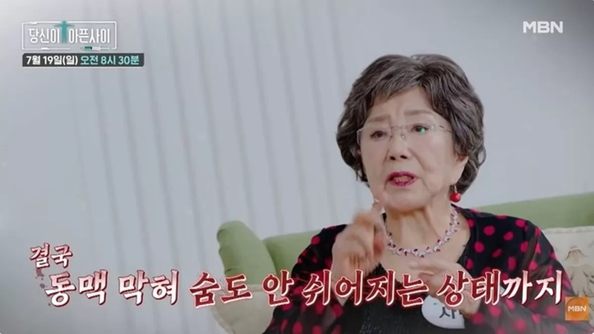 MBN ‘당신이 아픈 사이’ 예고편 영상 캡처