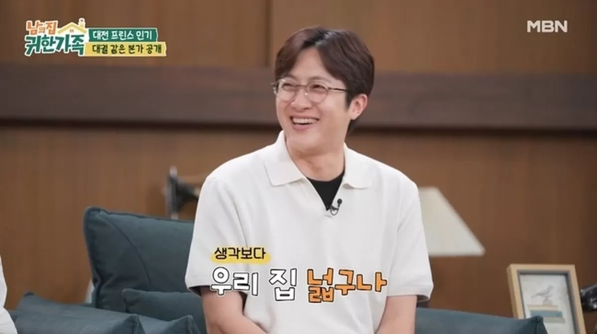 MBN ‘남의 집 귀한 가족’ 선공개 영상 캡처