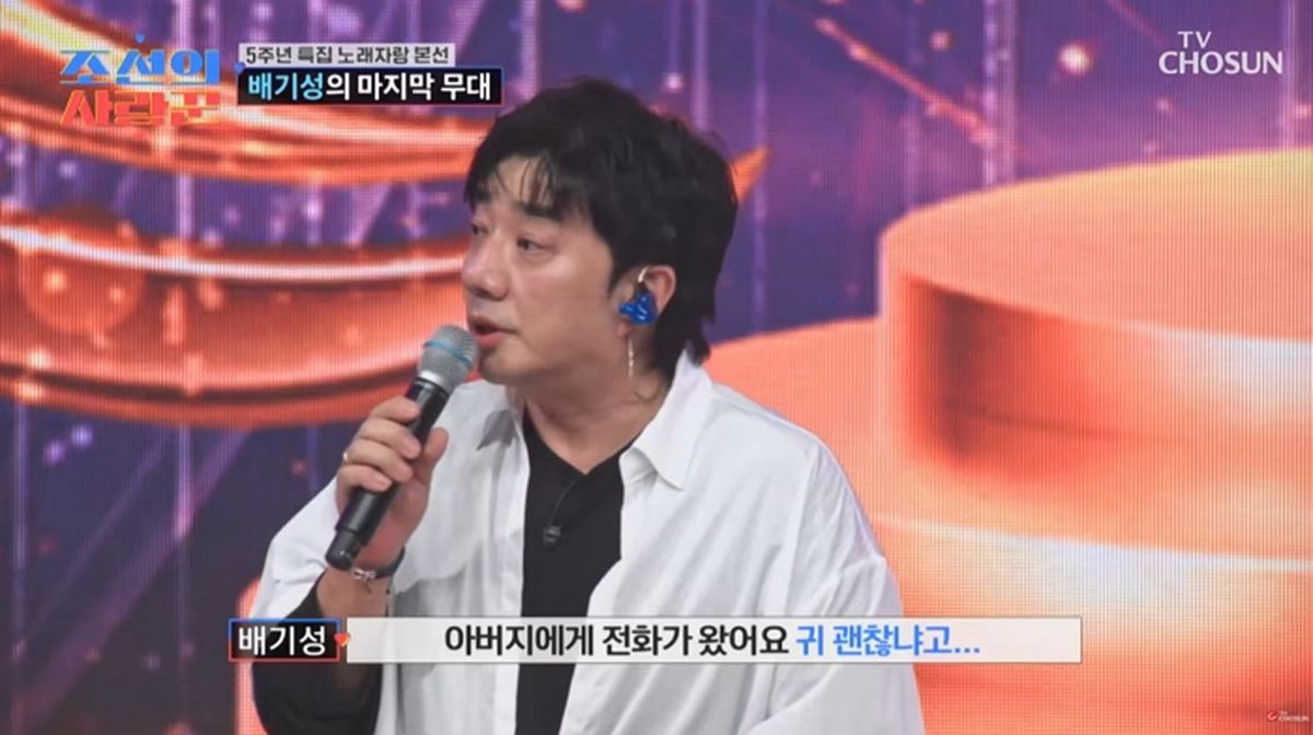 “귀 잘 들린다 할 걸”... ‘난청 투병’ 배기성, 세상 떠난 父와의 마지막 통화 떠올리며 눈물