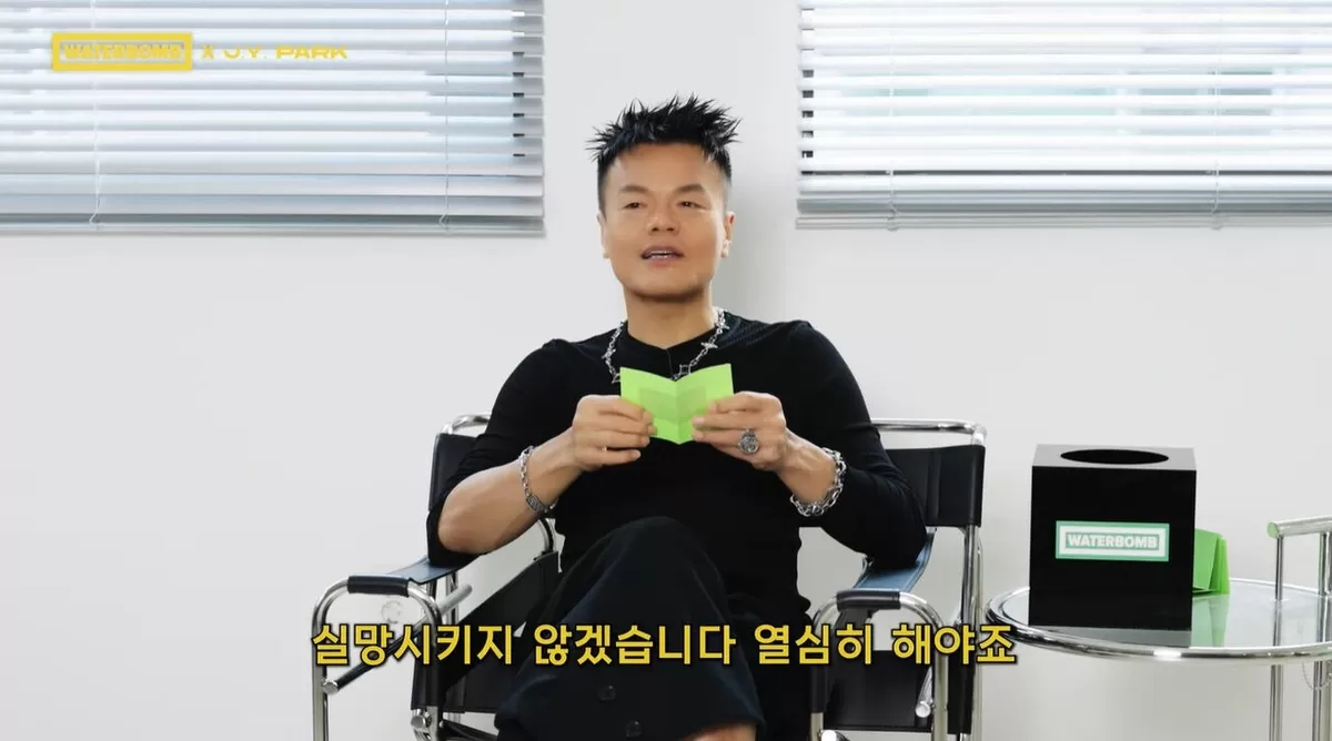 박진영 (사진=게티이미지코리아)
