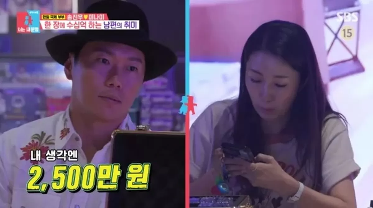 SBS 예능 프로그램 동상이몽2 - 너는 내 운명 방송화면 캡처