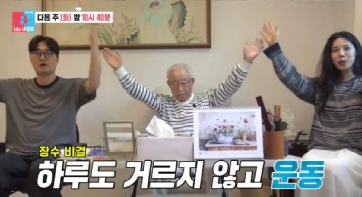 배다해♥이장원, 100세 할아버지와 합가 생활 공개…밤 12시 통금, 긴장도 100(동상이몽)