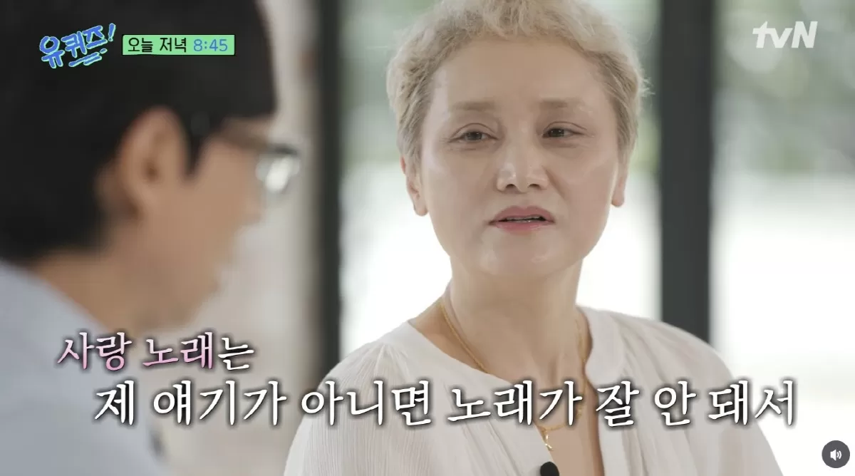 이소라, 짝사랑 고백 마음에 드는 사람 생겨, 혼자 좋아하다 혼자 이별 (유퀴즈)