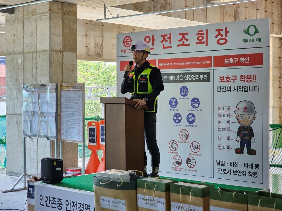 이랜드건설 현장에서 진행된 노사 합동 안전결의대회 현장 모습 / 사진 제공=이랜드건설