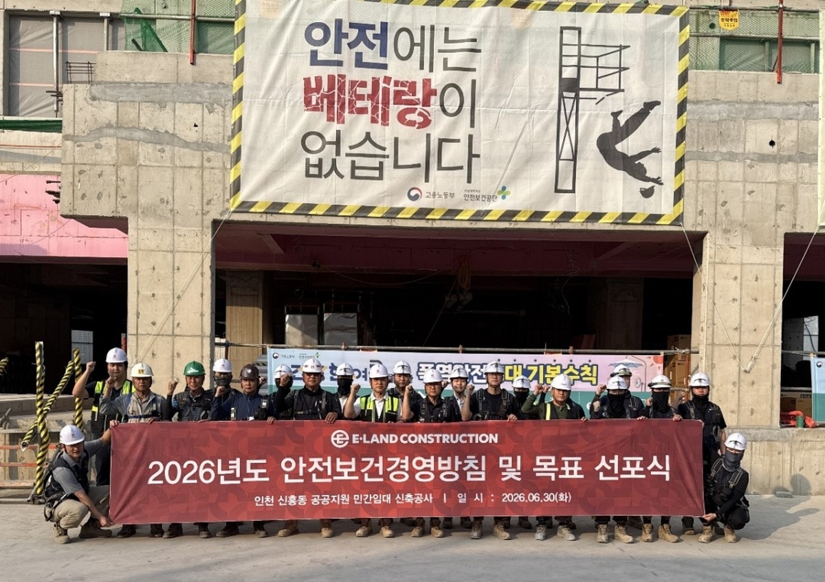 이랜드건설 현장에서 진행된 노사 합동 안전결의대회 현장 모습 / 사진 제공=이랜드건설
