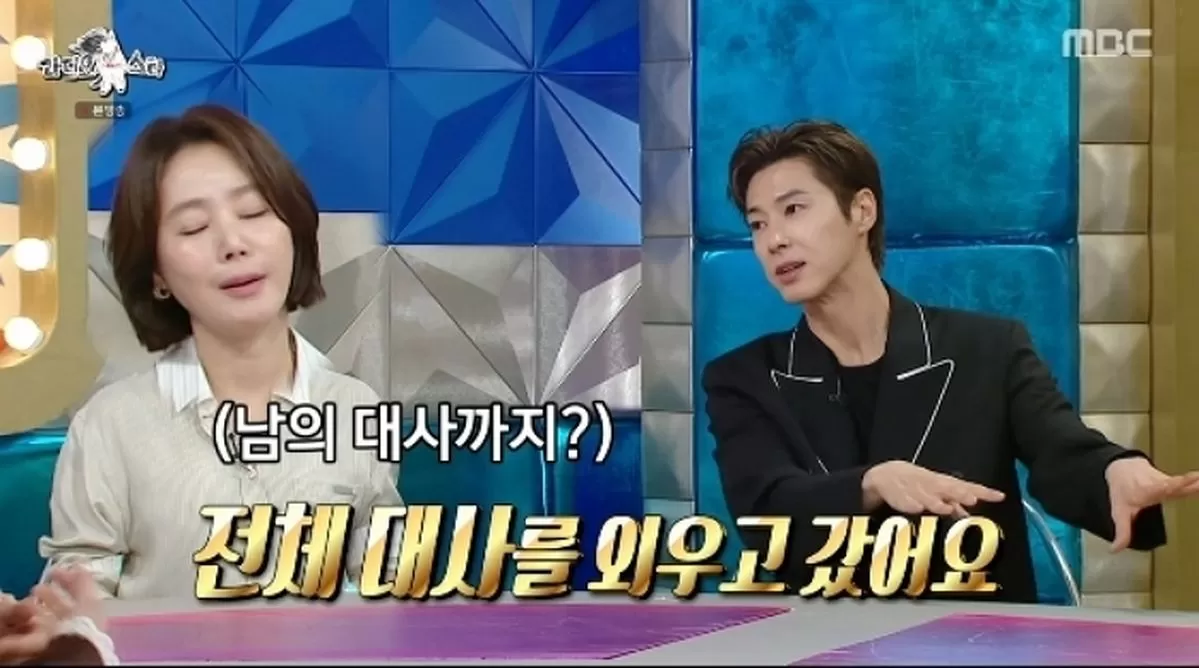 MBC '라디오스타'