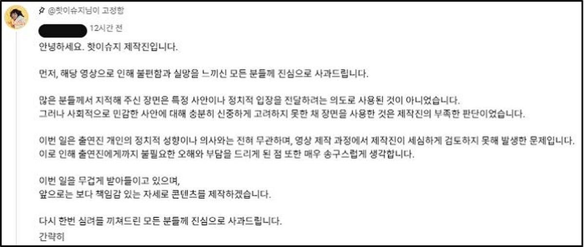 ‘재선거 희화화’ 논란 이수지 유튜브, 결국 제작진 공식 사과하고 밝힌 입장