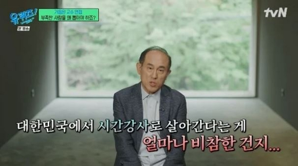 tvN '유 퀴즈 온 더 블럭'