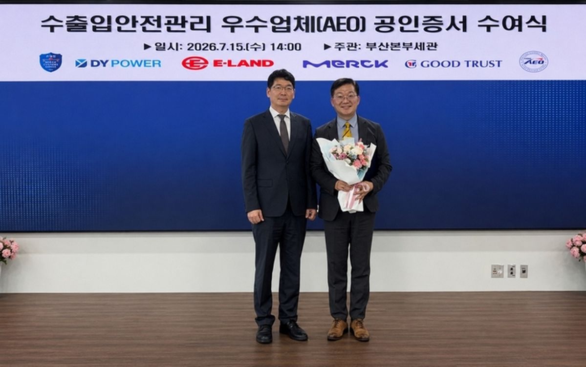 이랜드월드, 패션업계 최초 관세청 AEO ‘AAA’ 획득... 전국 19개 기업뿐