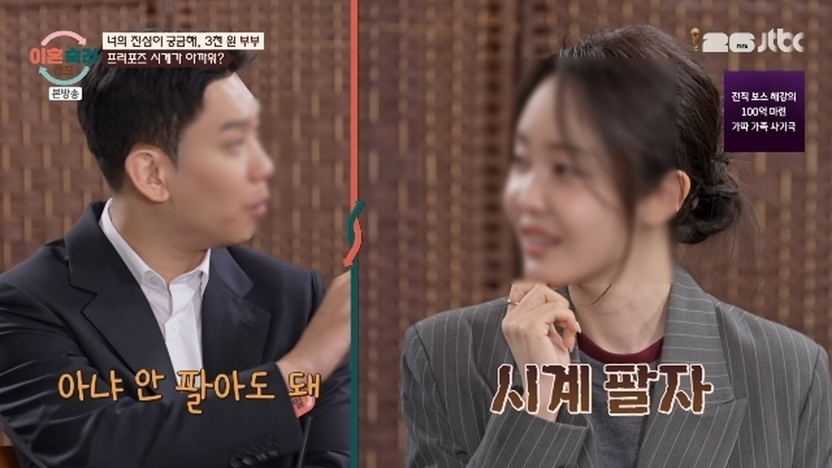 “프러포즈 때 신부에게 준 시계가 아깝냐”... 서장훈도 정색하게 만든 예비 남편의 진짜 속마음