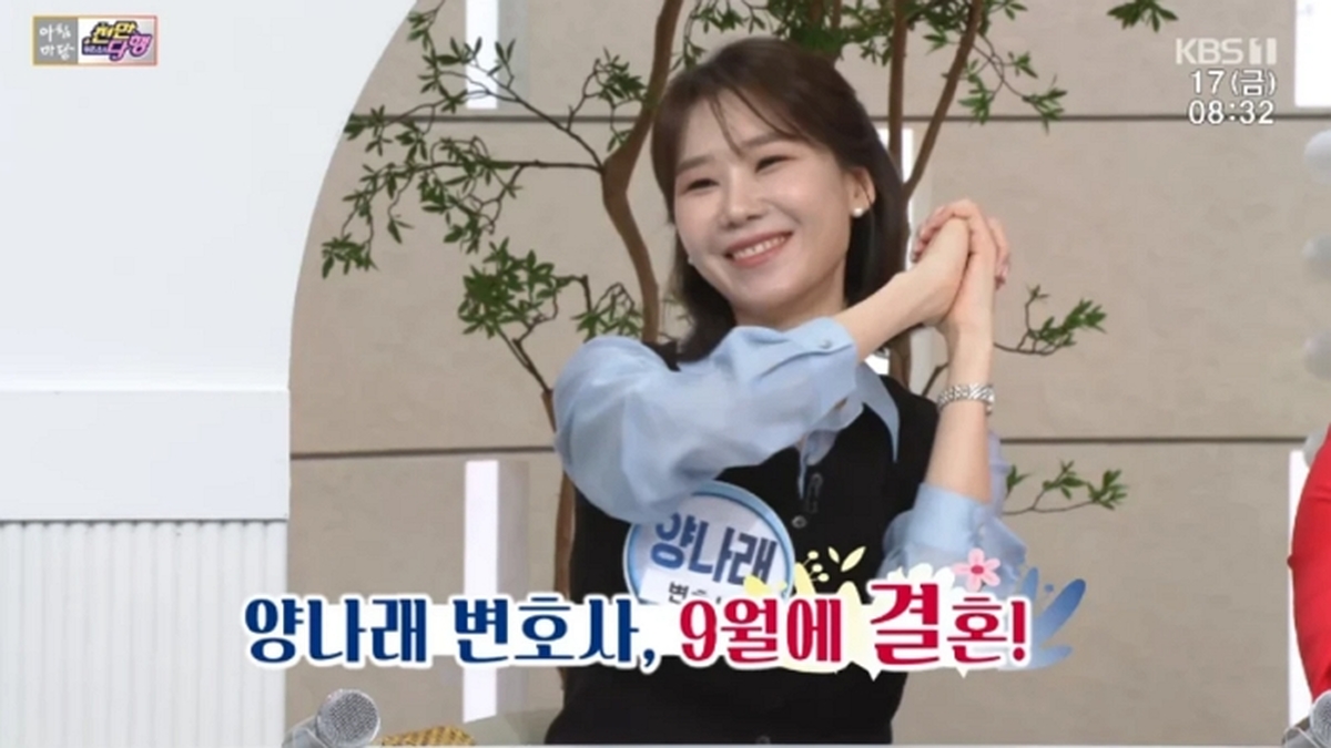 ‘이혼숙려캠프’ 양나래 변호사, “잘 살아보겠다”며 직접 전한 따끈따끈한 결혼 발표