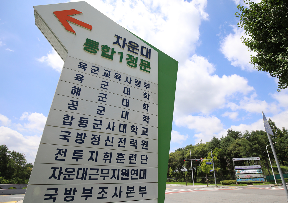origin_국방부3군통합사관학교대전자운대검토.jpg
