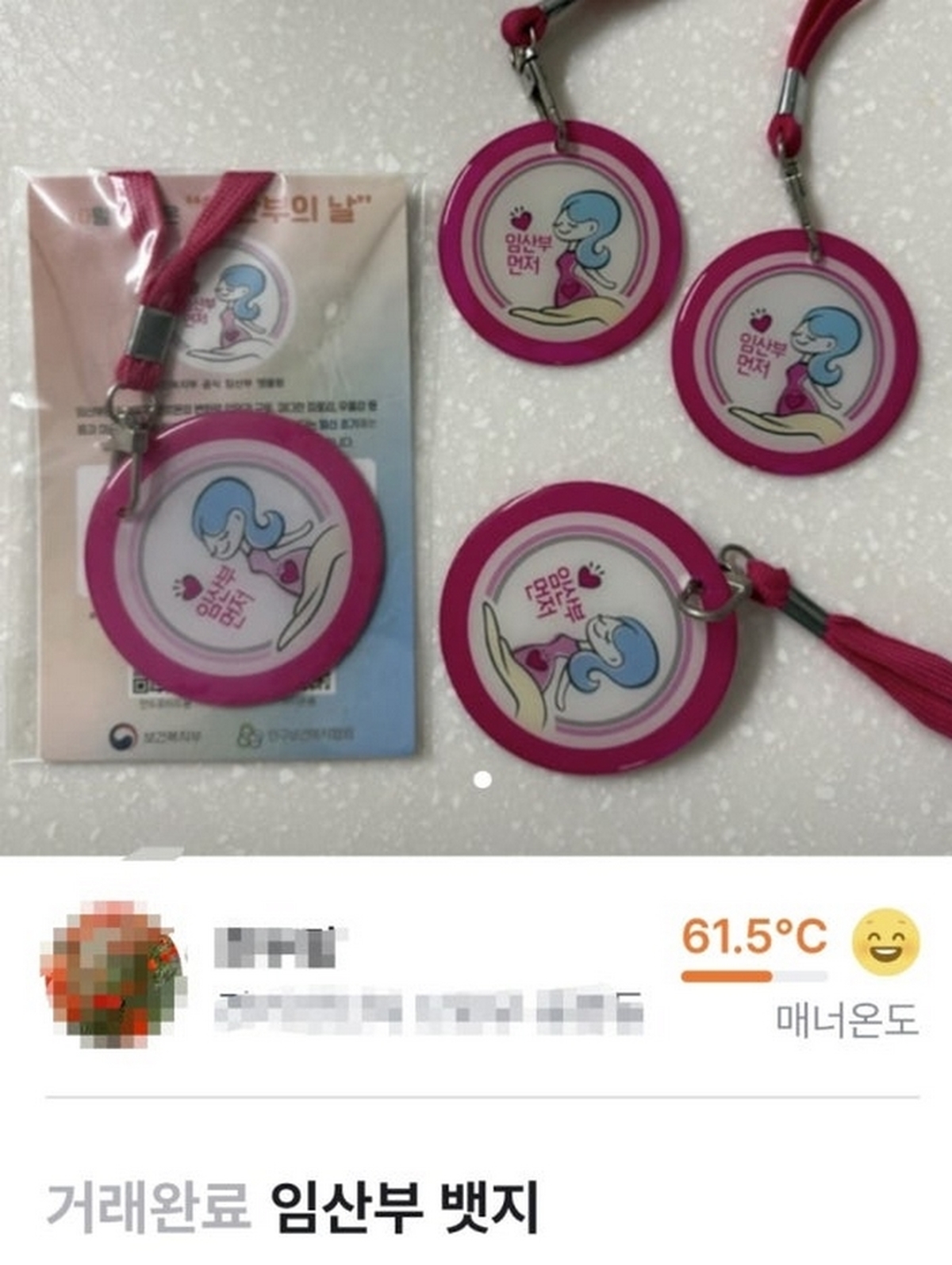 성심당 ‘프리패스’ 노린 임산부 배지 거래...처벌 가능성도