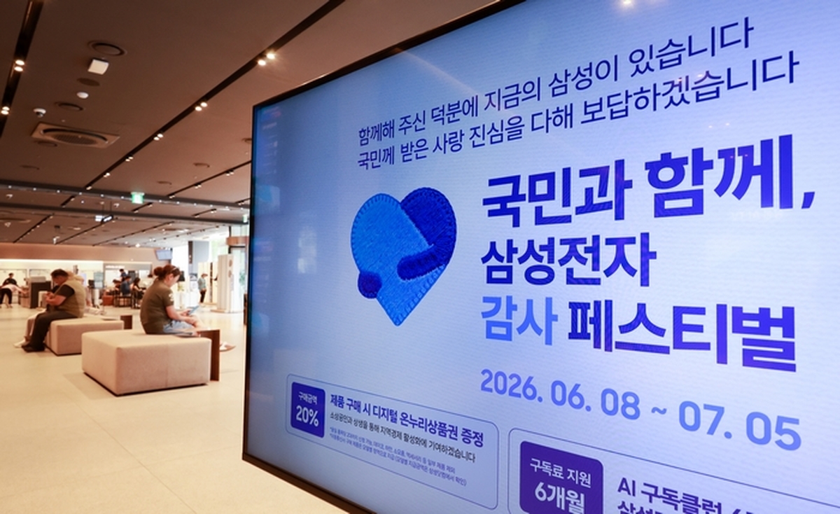 origin_온누리상품권20로환급받는삼성전자감사페스티벌.jpg