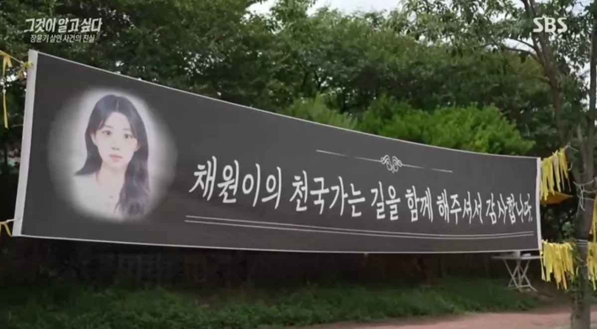 SBS '그것이 알고 싶다'