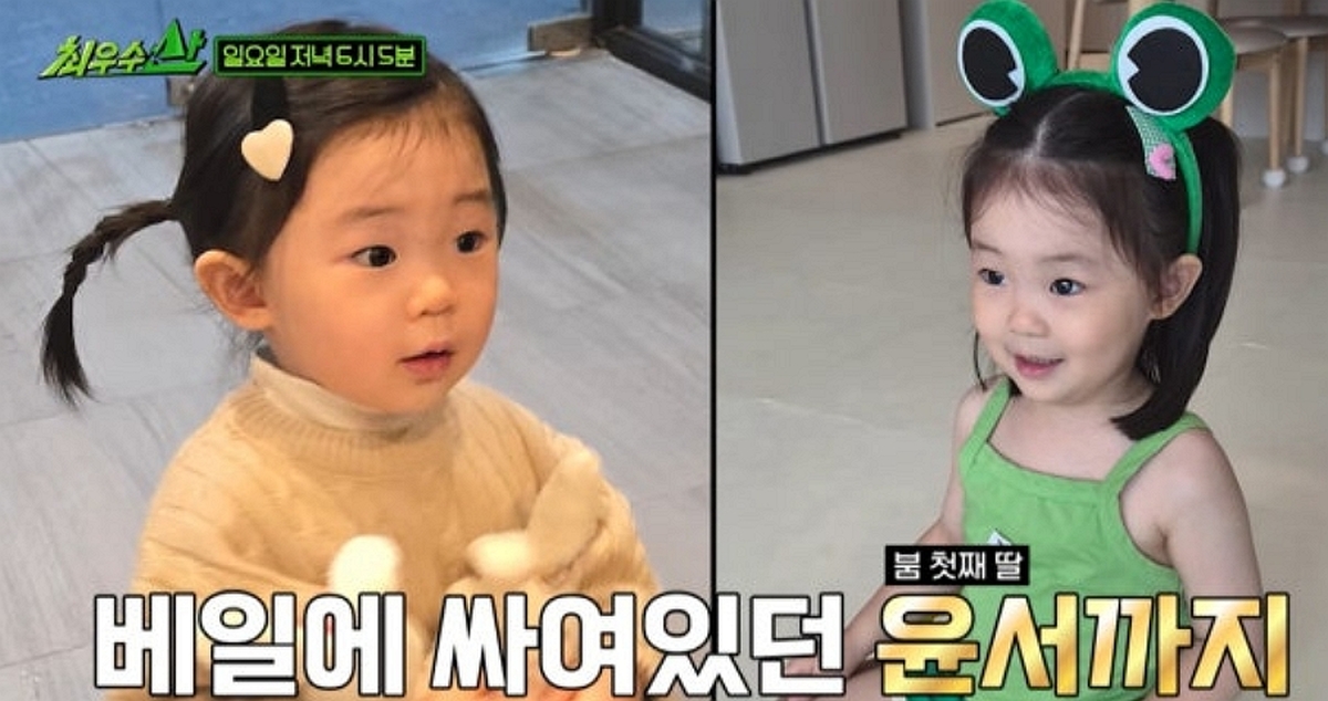 붐, 29개월 딸 윤서 최초 공개... 아빠 쏙 빼닮은 ‘러블리’ 이목구비