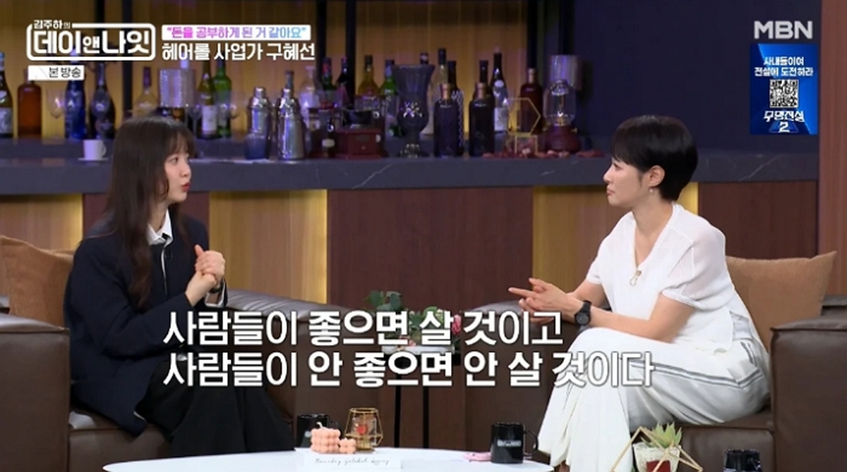 구혜선, ‘1만3천원’ 헤어롤 가격 논란 언급... “되게 철 없고 돈 몰랐다”
