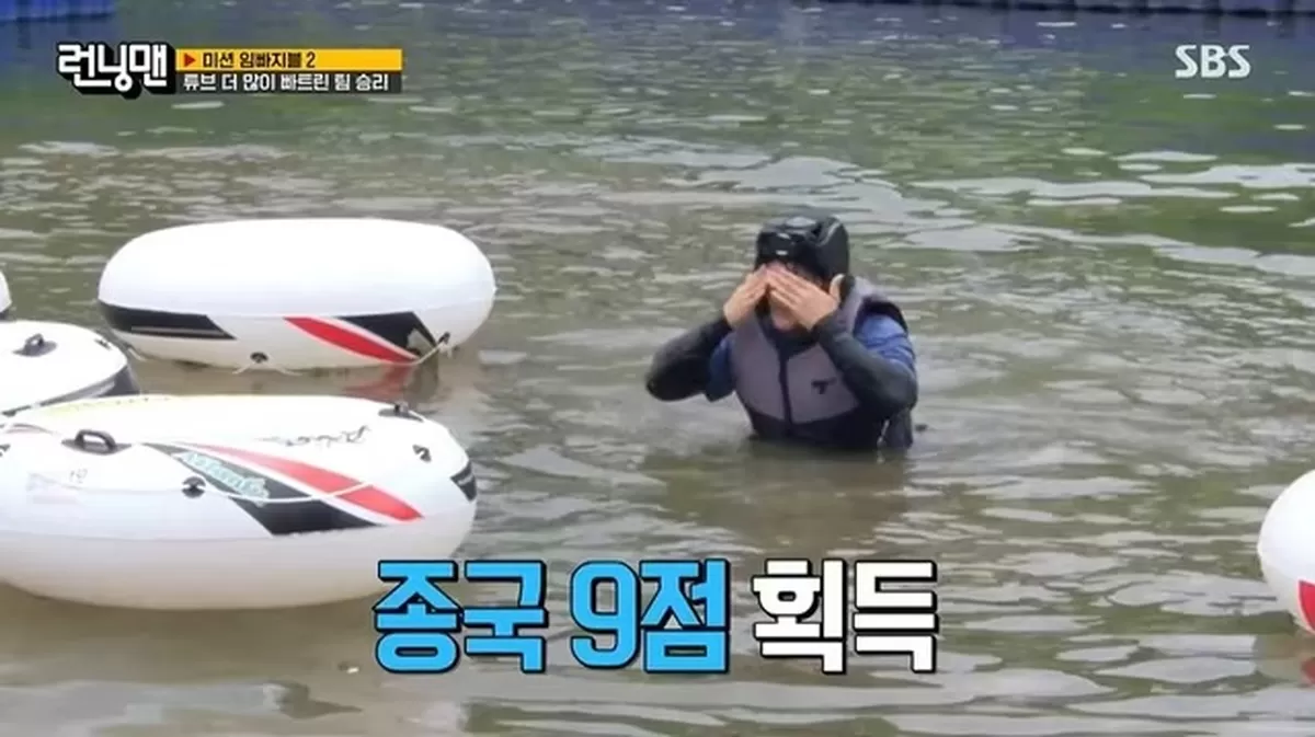 김종국, 인간 볼링 게임서 완벽 스트라이크... 9m 높이 슬라이드 ‘아찔’