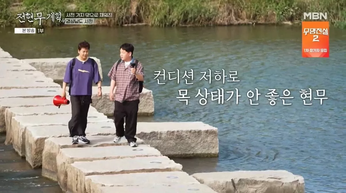 ‘고정 프로 11개’ 전현무, 목 상태 어떻길래... 확성기 이어 AI 음성 대체