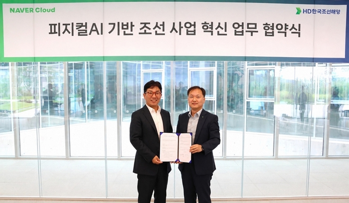 HD현대 2억건 조선 데이터에 네이버 AI 더한다...‘AI 조선소’ 공동 구축
