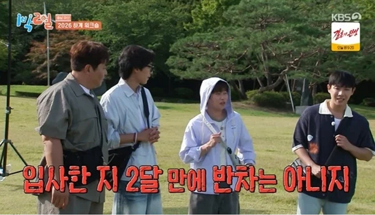 딘딘 “입사 2개월 신입이 반차 쓰는 건 아니지” 발언에 갑론을박