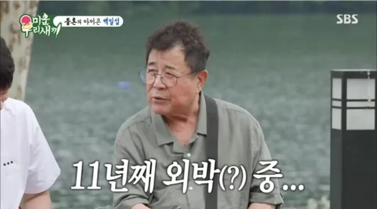 백일섭 “이혼 소리 듣기 싫어 40년 참았다”... 졸혼 11년 만의 고백