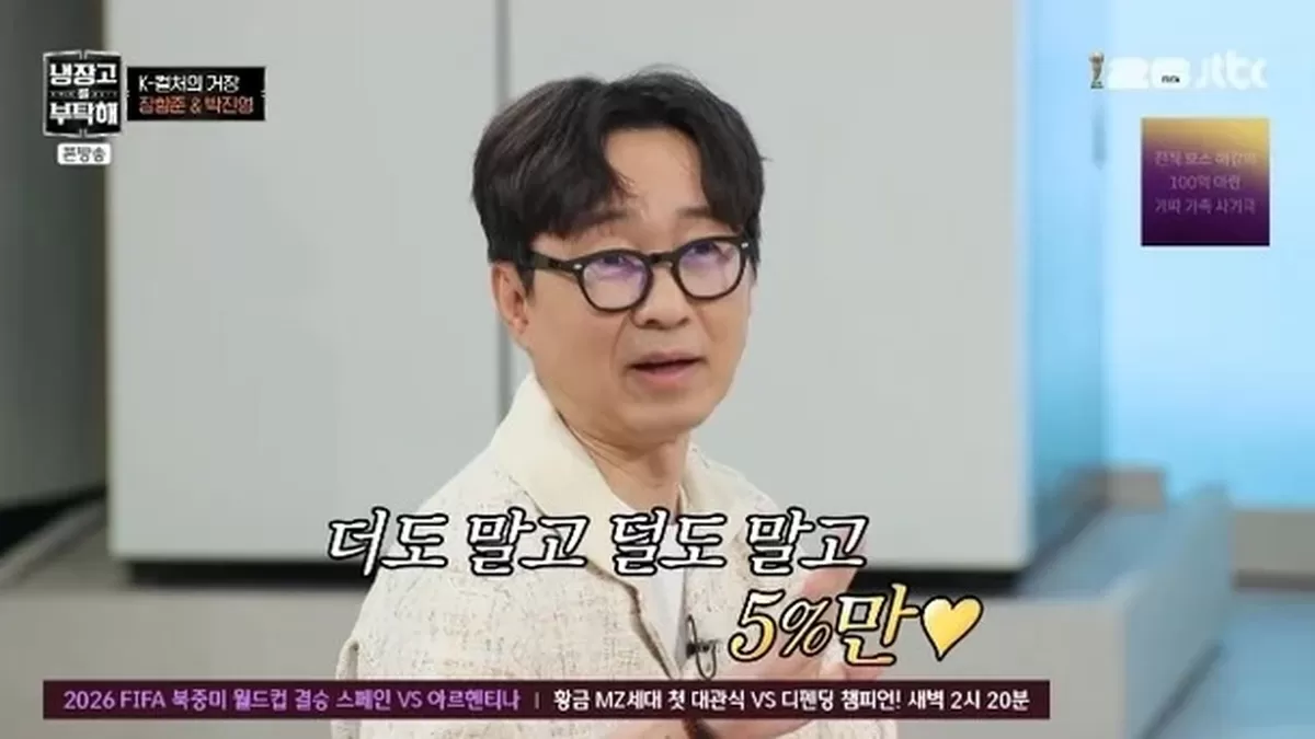 장항준 “출연료 5% 더 달라” 매번 요구하는 이유... 딸 통장에 입금