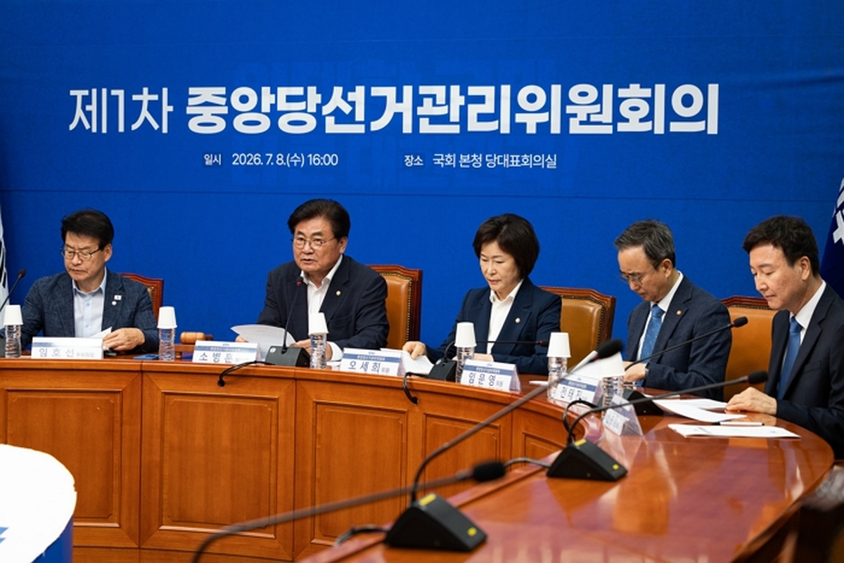 origin_민주당전당대회앞두고중앙당선관위첫회의.jpg