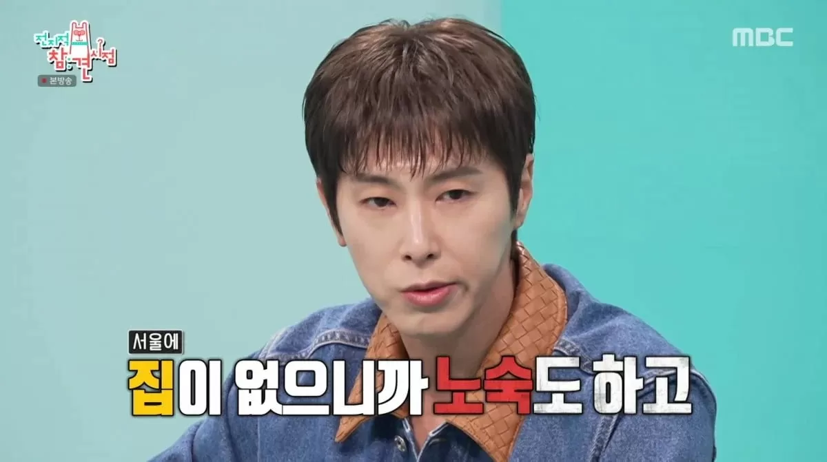 동방신기 유노윤호 “연습생 시절 서울역서 노숙했다” 과거 고백