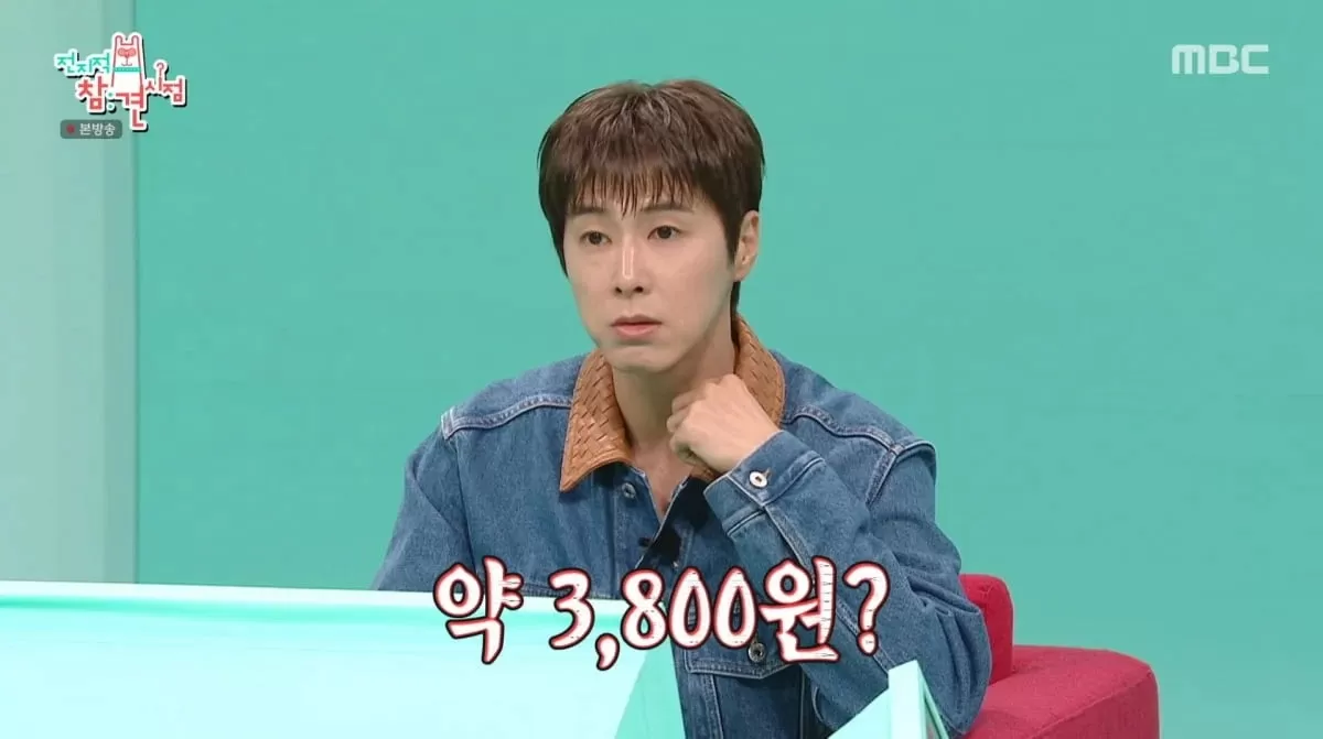 사진=MBC 전지적 참견 시점