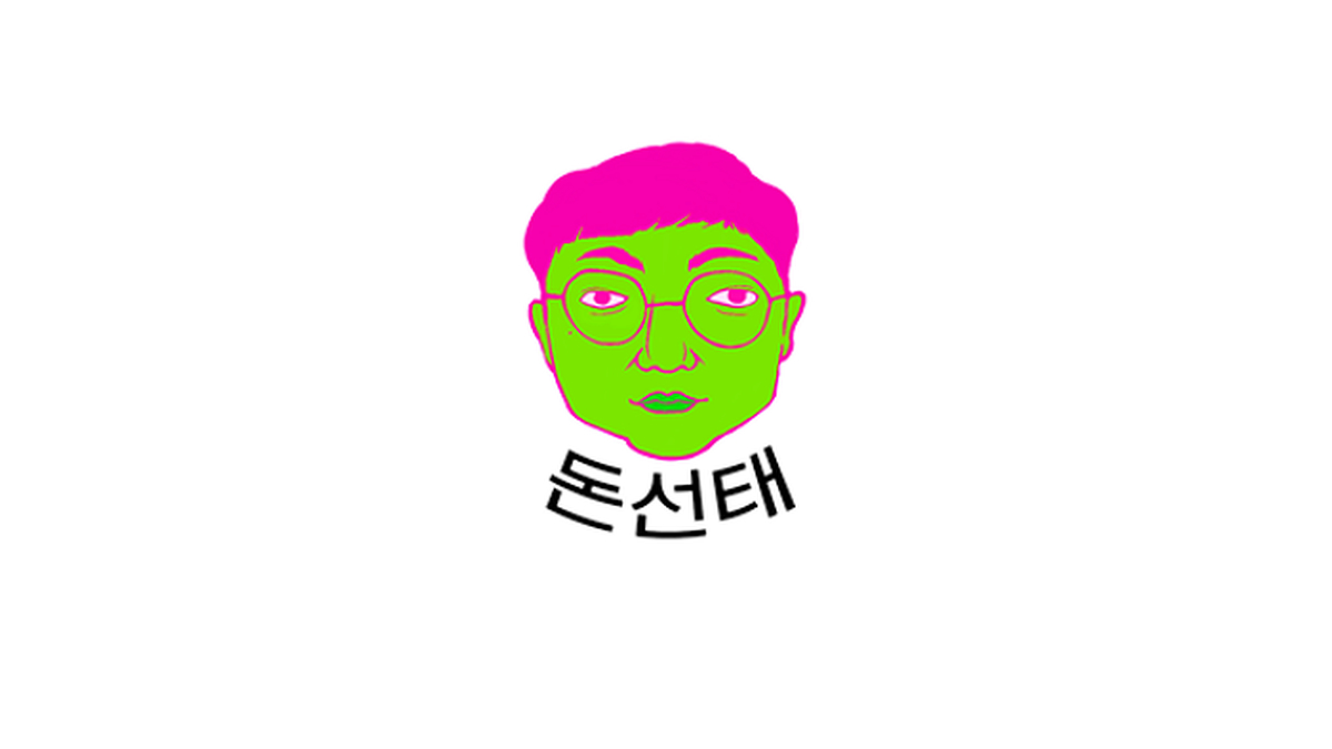 ‘충주맨’ 김선태, 첫 지상파 단독 MC 발탁... 신규 예능 베일 벗는다