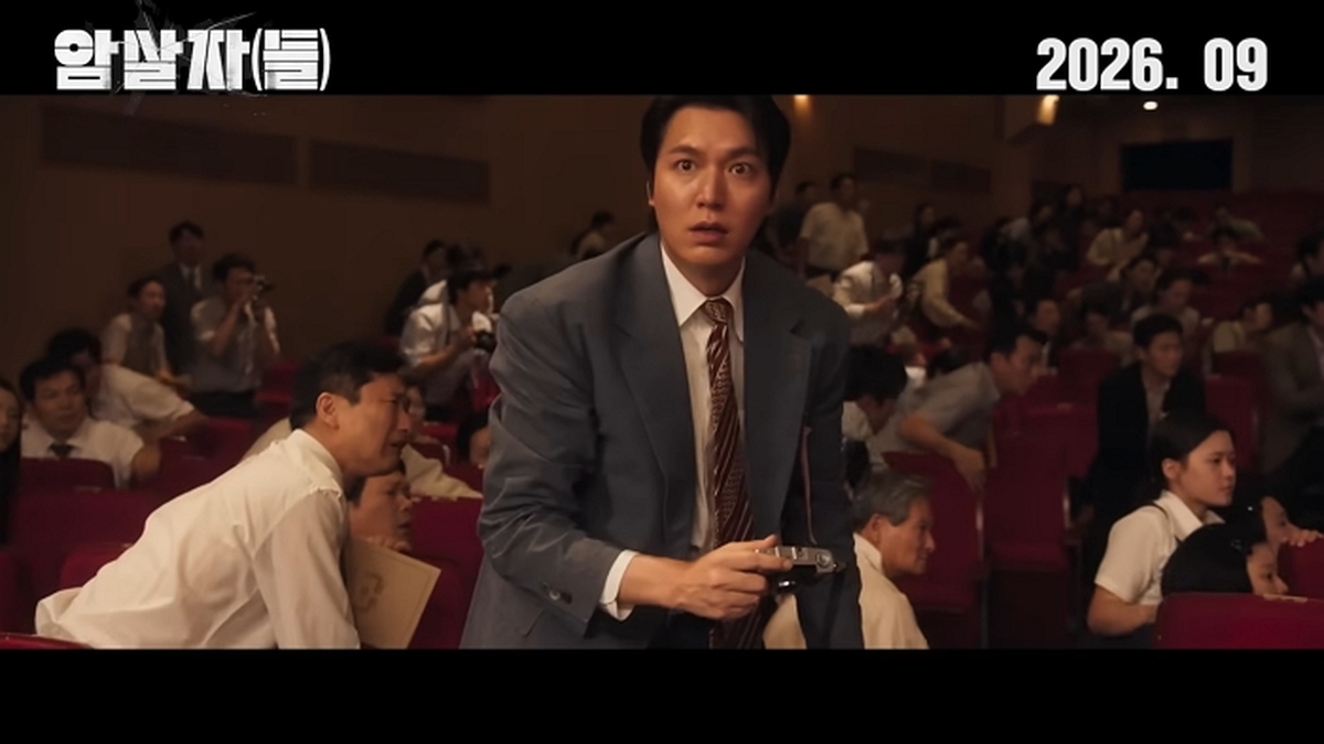 [암살자(들)] 티저 예고편 0-22 screenshot.jpg