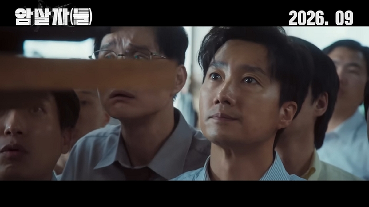 [암살자(들)] 티저 예고편 0-22 screenshot (1).jpg