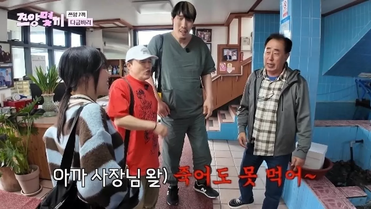 ENA ‘쯔양몇끼’ 캡처