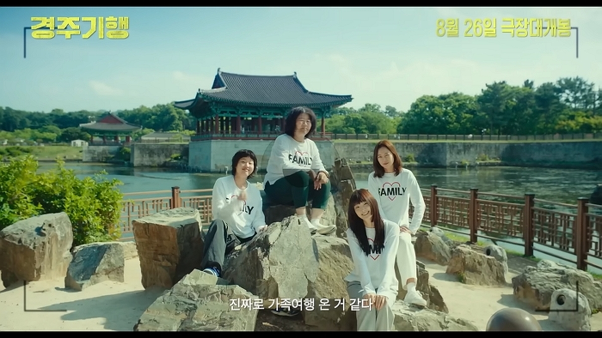 [경주기행] 티저 예고편🚌 0-52 screenshot (1).jpg