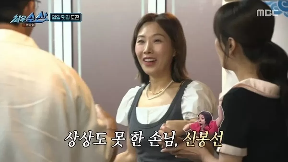 신봉선, 11kg 감량·성형 2회... 동료들도 깜놀한 비주얼 “미스코리아 왔다”