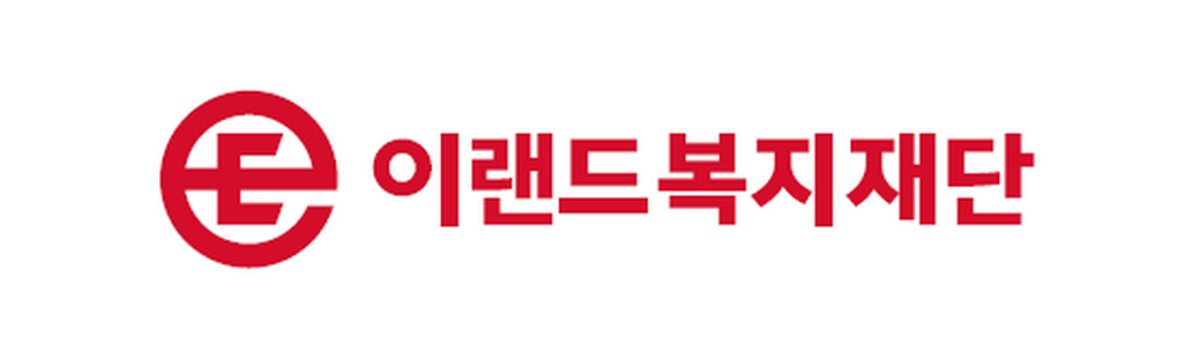 사진자료3. 이랜드복지재단 CI.png