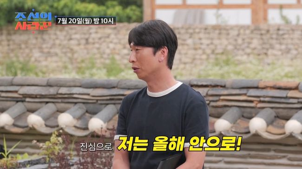 개그맨 양상국, 결정사 6등급 굴욕... “올해 안 결혼 원해”