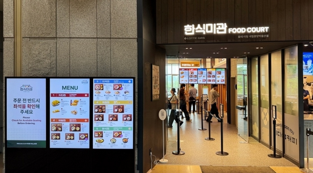 롯데GRS, 국립중앙박물관에 310석 규모 푸드코트 ‘한식미관’ 오픈… 문화 상권 본격 진출