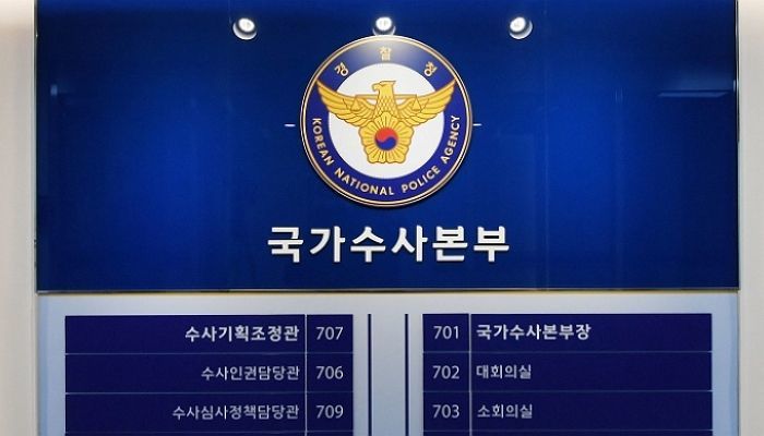 “국수본이 살인·성범죄 분리 수사 지시”... 경찰 특별수사단, 경찰청 국수본 압수수색
