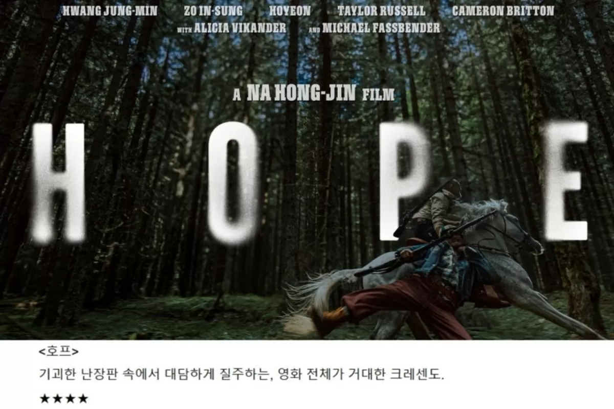 사진은 영화 호프 포스터와 이동진 평론가의 호프 한줄평 및 평점. /사진=플러스엠 엔터테인먼트, 이동진 블로그 캡처