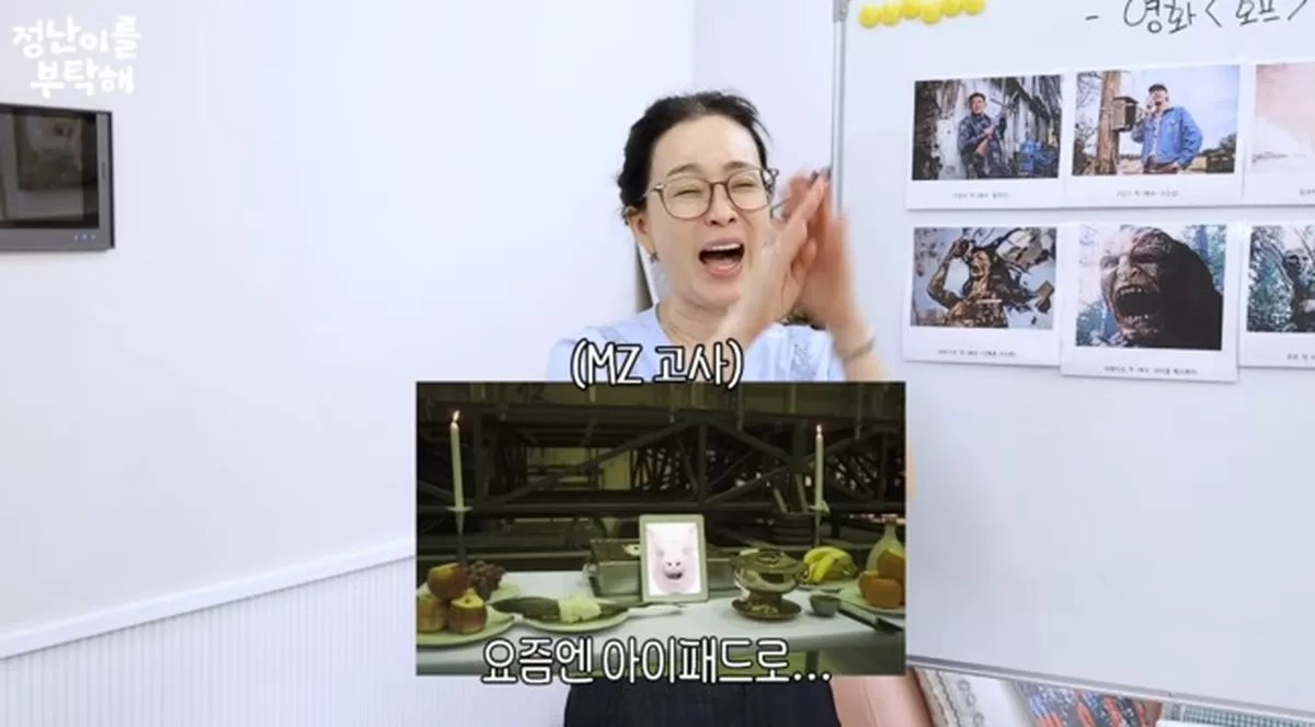 '동물 애호가' 김정난, 돼지머리 고사 못 봐..'눈물의 여왕' 때는 아이패드로 [순간포착]