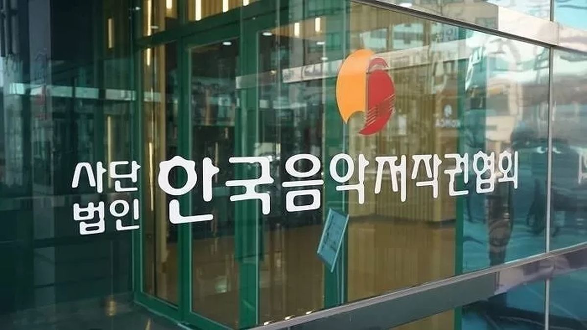 음저협, 성희롱 의혹 제기된 임원 '자격정지' 처분