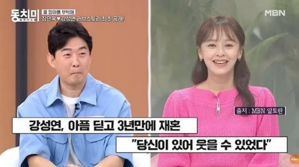 “장모님 치료하다 처음 만나”... 강성연과 재혼한 신경과 전문의가 밝힌 러브 스토리
