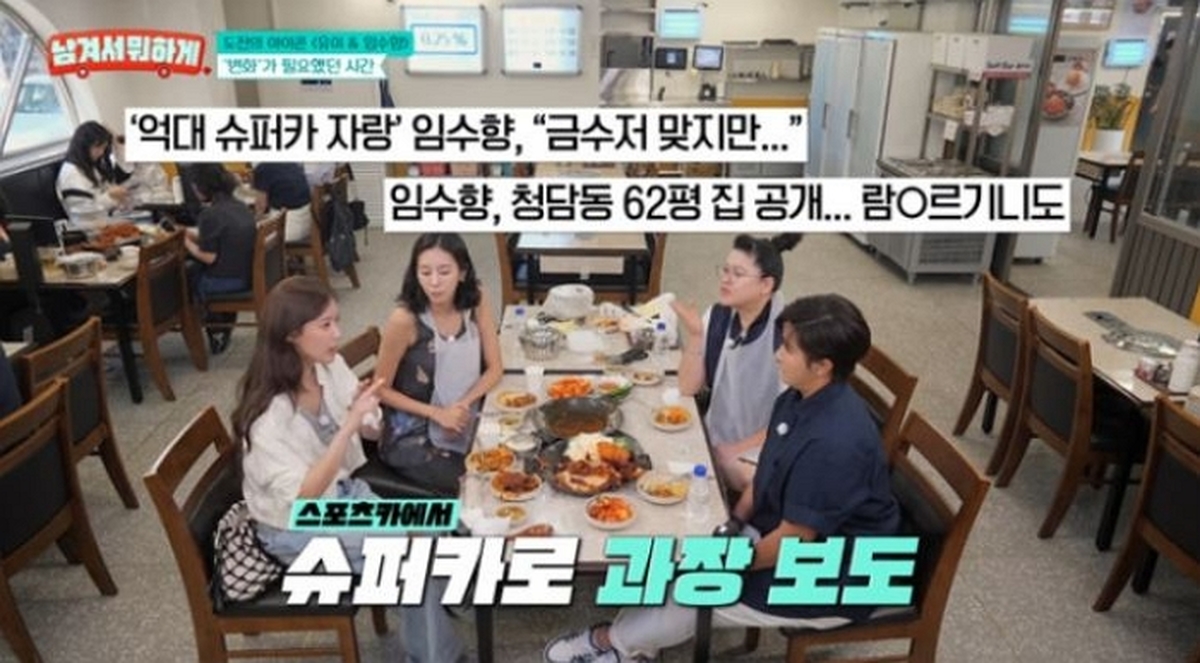 “60평대 한강 아파트 스포츠카 처분했다”... 배우 임수향이 ‘미니멀 라이프’ 살기로 한 이유